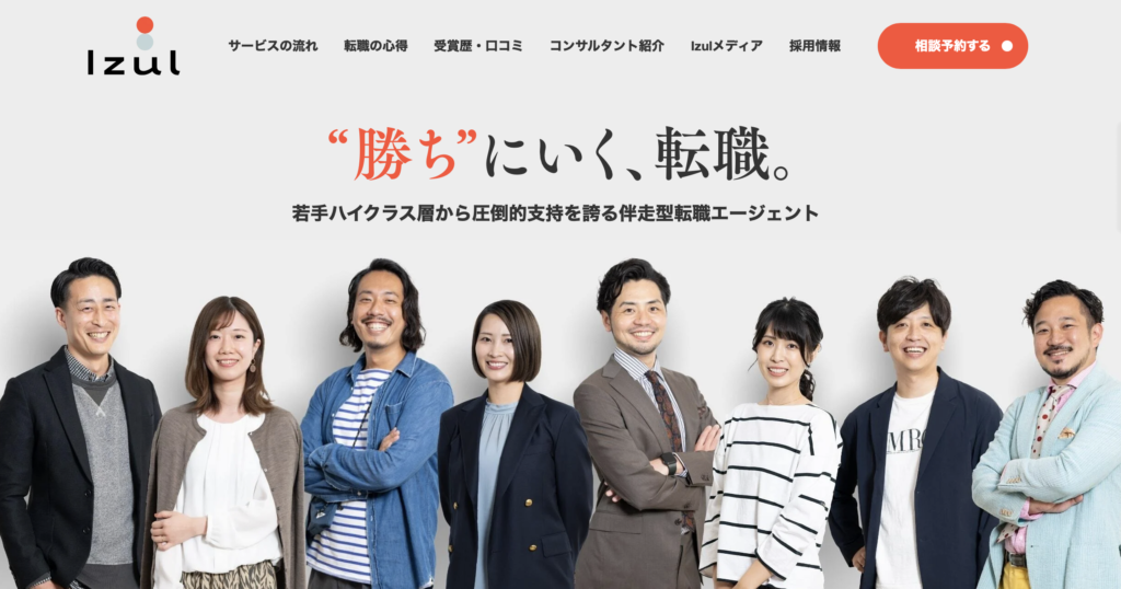 Izul(イズル)のサービス概要