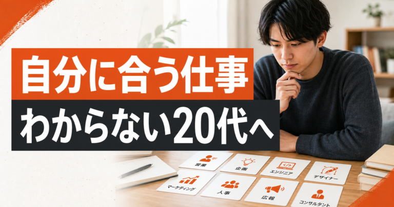 自分に合う仕事がわからないなら診断は厚労省の公的ツールから｜4つの違いと使い分け